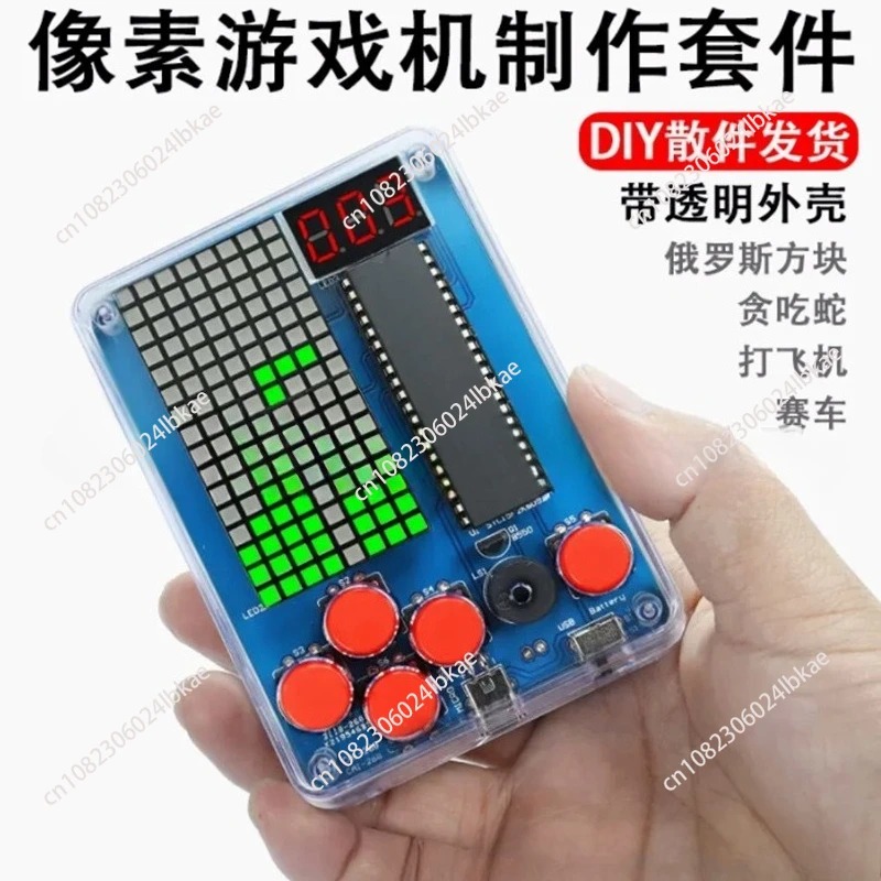 ピクセルゲーム機製造キット 51個単品 テトリス部品 DIY - Diy Electronics Game のレビューと価格